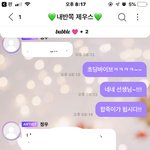 [NCT즌] 아 티키타카 조카 안돼 나 ㅠㅋ