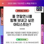 [트레저] 다들어와 급해 가요대전 투표해야해