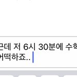 [드루와] <b>쌤</b>한테 일케 보내는거 어떰??