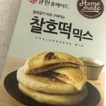 얘들아 나 지금 <b>호떡</b> 만들거임