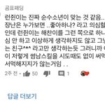 [NCT즌] 동런 런지니 <b>캐해</b> 미쳤음