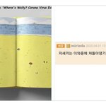 [ㅈㄱㄴ] <b>윌리</b>를찾아라 코론아 에디션;