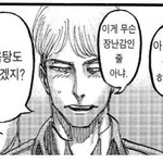 [19] <b>진격</b>거 쟝 약간 변태같은이미지임?