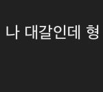 [NCT] 아 <b>브이</b>앱 댓글 ㅋㅋㅋㅋㄱㅋㄱㅋㄱ