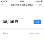 야야 __ <b>토스</b> 돈 안 들어오는데 뭐임??