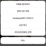 [ㅈㄱㄴ] 아 ㅋㅋ<b>인스</b>타프사 바꿨노