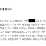 <b>운세</b> 보다가 소름..