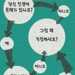 [댓글부탁해] 너네 살면서 남한테 <b>상처</b>준 적 있어?