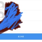 [댓글부탁해] 인스타 <b>계정</b> 로그아웃 하고싶은데 안돼