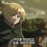 [ㅈㄱㄴ] 쟝 <b>아르민</b> 놀리기 실패했네