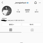 <b>재현</b> 인스타 왜 이래??