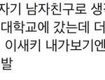 <b>선우</b> 이거 어디서 한말임?