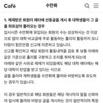 [댓글부탁해] 후기))289만 입시사이트의 만행을 고발합니다