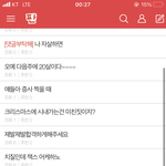 판 개갗은련들 <b>지들</b> 얘기만함