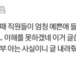 <b>슈화</b> 이거 어디서 나온 내용임?