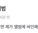 [댓글부탁해] <b>초딩</b>목소리인데 게임하면