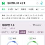 [댓글부탁해] 와 경이로운소문 진짜 레전드다