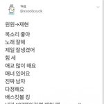 [NCT즌] 재윈은 <b>쌍방</b>