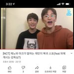 [NCT] 내기준 <b>엔시티</b> 내 가장웃긴영상