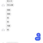 얘들아 짝남 이거 고백 <b>각</b>임?