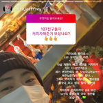 [NCT즌] 서폿 생일만 <b>막지</b> 커피차는 왜막은걸까