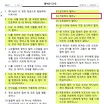 성경에서 금지하는 <b>가증</b>한 성범죄들 .....
