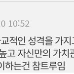[19] 몸에 <b>타투</b>한사람 특징 ㅇㄱㄹㅇ