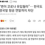 [19] 영국은 잘만 쳐막으면서 중국은 왜 안막았을까