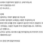 [개깊은빡침] 코로나 무급휴가주는 <b>x</b>같은 <b>회사</b>