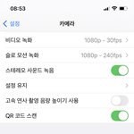 헐 이제 아이폰셀카 <b>좌우</b>반전 안된다