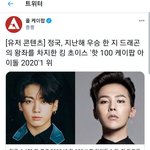 [댓글부탁해] 핫 100 K팝 아이돌 남자 여자 1위