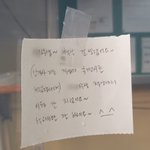 내 자리에서 국가고시 쳤던 분이 붙여놓은 쪽지!!