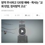 기독교<b>인</b>만 죽어주세요