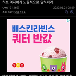 쿠팡<b>물류</b>센터에 여자지원자가 더 많은이유 ㅋ