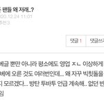 [엔하이픈] <b>뇌절</b> 조카 하네 ㅋㅋ