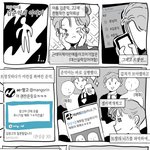 이 만화 <b>실존</b> 남돌로 그린거 아님?