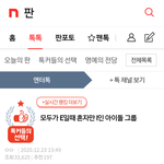 [TXT] 이거 쓴 모아 말투 완전 <b>세</b>미관종같음