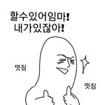 스타트업 <b>정주</b>행 해야징