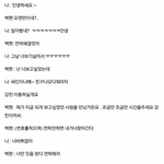 아니 백현 팬싸일화 ㅋㅋㅋㅋㅋㅋ