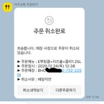[드루와] 이거 일부러 <b>배달</b> 거부하는거 맞아?