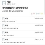 너네가 보기엔 어때?