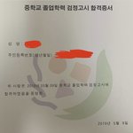 중학교 <b>자퇴</b>해봄 질문 ㄱㄱ