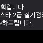 우오<b>유유</b> 합격해따ㅠ