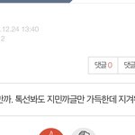 뷔지민 <b>동작</b>그만 같은정병