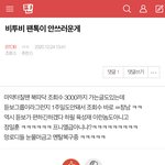 [BTOB] <b>밑글</b>먹금