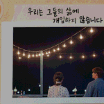 특이한 <b>포맷</b>으로 신선하다는 평 받고있는 드라마