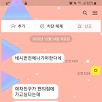 제가 갑질한건가요?(방탈 <b>죄송</b>합니다)