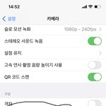 얘들아 아이폰셀카 <b>좌우</b>반전 못하게 할수있음