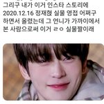 얘들아 제발 <b>정재현</b> 이거 사진