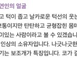 [NCT즌] ㅅㄷ 전에 팬톡에서 누가 한 거 보고 해봤는데